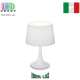 Настольная лампа/абажур Ideal Lux, металл, IP20, белый, LONDON TL1 SMALL BIANCO. Италия!